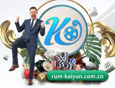 开云 APP 深度功能(kaiyun)
